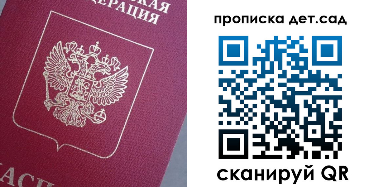 временная регистрация собственник в Котельниках
