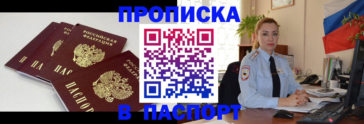 прописка поиск в Котельниках