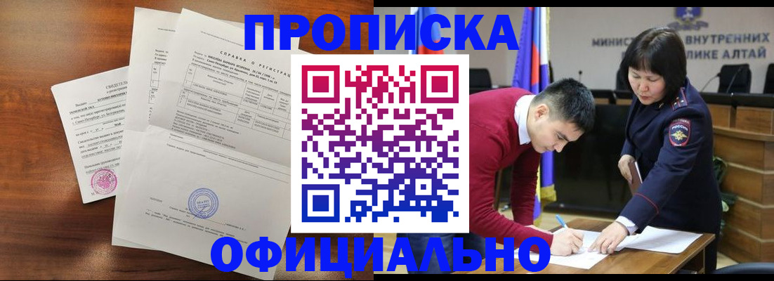 прописка 2025 в Котельниках