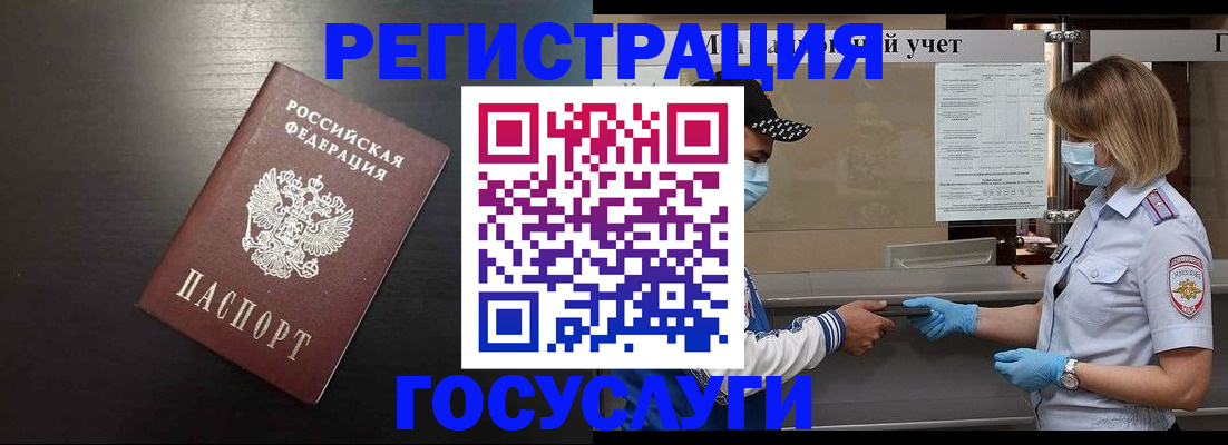 прописка законно в Котельниках