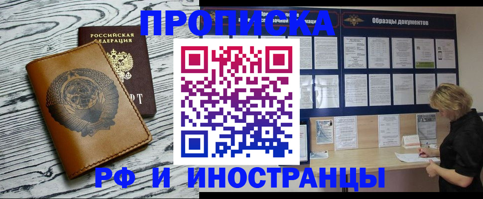 найти адрес прописки в Котельниках